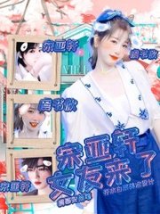 农村亲子乱子与子乱真实故事小说